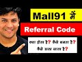 Mall91 Referral Code कैसे बनाएं ? क्या होता है ? कैसे डालें ? Mr