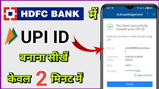 How to Create UPI ID in HDFC Bank | upi id making in hdfc bank
