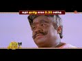Sunday Movie Promo Nattamai 9 30 AM 09 Nov 2025 Sun TV