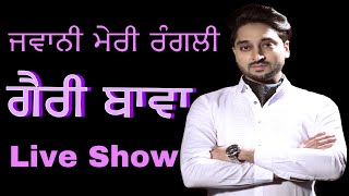 ਜਵਾਨੀ ਮੇਰੀ ਰੰਗਲੀ || Garry Bawa || Live Show
