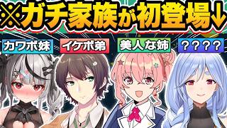 【神回】いくつ知ってる？ホロメンのガチ家族が配信に登場した激レアシーン45連発w【ホロライブ/沙花叉クロヱ/星街すいせい/火威青/夏色まつり/切り抜き】