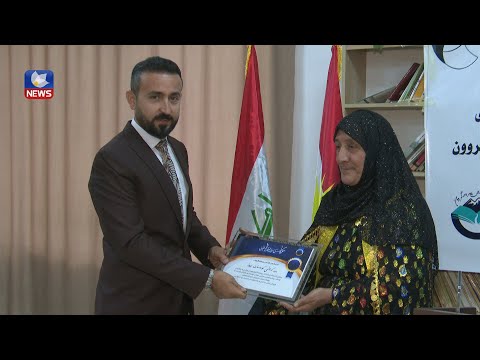 سەیری ڤیدیۆکە بکەن .. كتێبخانەی گشتی پیرەمەگرون خەڵاتی ڕێزلێنانی بەخشییە دەزگای میدیای كوردسات