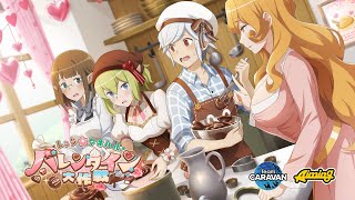 [情報] 地城邂逅 戰鬥編年史 情人節活動PV