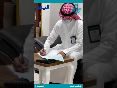 بالفيديو .. بلدية وسط الدمام تكثف جولاتها الرقابية وتغلق منشآت مخالفة