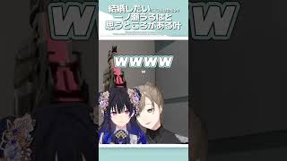 結婚したい一ノ瀬うるはと思うところがある叶【にじさんじ/切り抜き/叶/一ノ瀬うるは /NIJISANJI /ENG SUB】#shorts