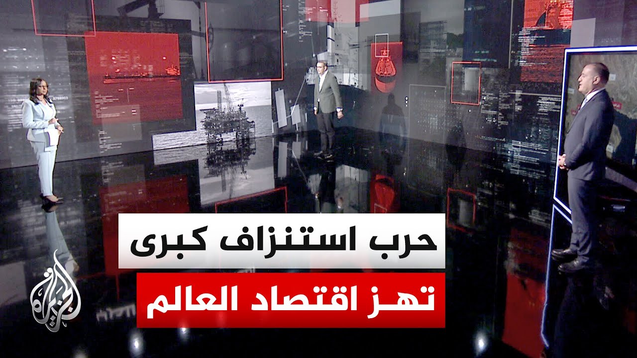 قراءة اقتصادية | معادلة الخبز والنفط.. كيف يهدد إغلاق مضيق هرمز الأمن الغذائي 
