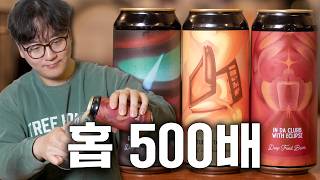 한 캔에 3만원? IPA 마니아 사이에서 난리인 홉죽 뉴잉 양조장 [맥덕주의]