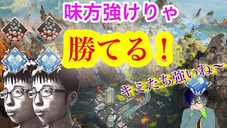 ［APEX］見方強けれりゃ旧マップも勝てるやん(笑)