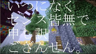 【マインクラフト】ぶらりマイクラ気分＃３５　メイジタワー～骨とメガネと時々大砲～【実況動画】