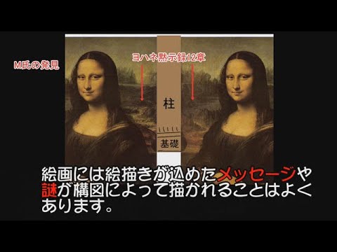 モナリザ:大きな謎を解明したと研究者が主張