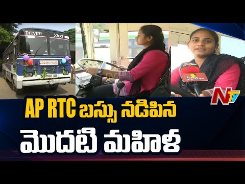 First Lady Driver In APSRTC