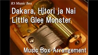 Dakara, Hitori ja Nai/Little Glee Monster [Music Box] (Anime "My Hero Academia" ED)