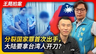 [問卦] 想討論王志安