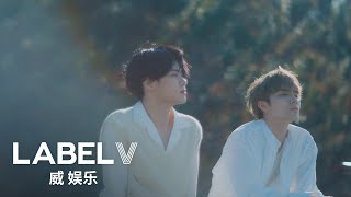 Musik-Video-Miniaturansicht zu 这时烟火 (Back To You) ('zhè shí yān huǒ) Songtext von WayV-KUN&XIAOJUN
