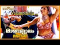 Valampirinju Mayajalam Movie Song Maayaajaalam MG Sreekumar Mukesh Bichu Thirumala