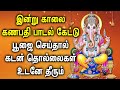 LORD GANAPATHI WILL REMOVE ALL YOUR MONEY PROBLEMS Most Powerful Vinayagar Tamil Devotional Songs