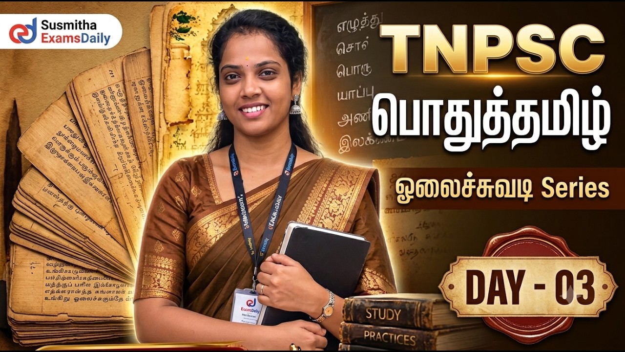 TNPSC   ஓலைச்சுவடி Series  03 சொல்லும் பொருளும்  BY  Susmitha  !!!