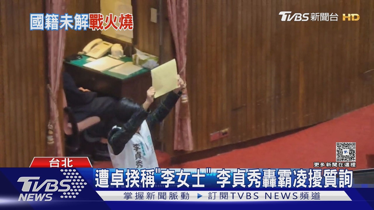 影音/不承認市立委!首進議場遭官員綠委稱「李女士」 李貞秀怒轟公然霸凌