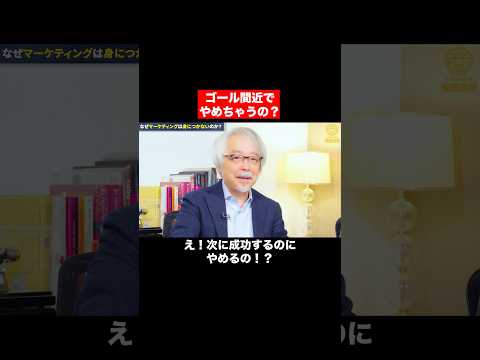 経営情報学科 成功者のマインド #shorts #short #shortvideo