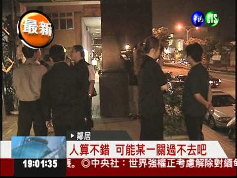 4口死留血書 疑感情.經濟壓力?