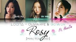 LOONA Olivia Hye &amp; Go Won - Rosy (Ft. HeeJin) LYRICS [Color Coded Han/Rom/Eng] (LOOΠΔ/이달의 소녀/올리비아 혜)