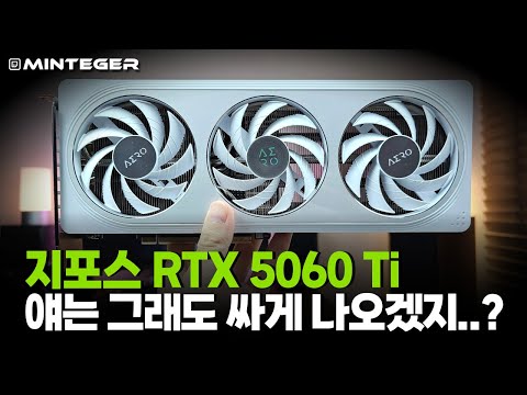 지포스 RTX5060Ti 전작과 비교, RTX5070이랑 비교, PCIe버전 별 비교, 어떤 CPU써야 좋을지 까지 다 해봤습니다.