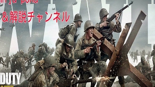 CoD:ww2適当にランクマ