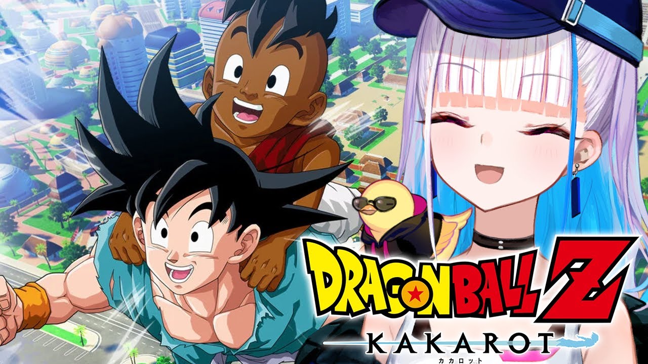 【ドラゴンボールZ:KAKAROT】人生初のドラゴンボール！そして10年後【にじさんじ/リゼ・ヘルエスタ】