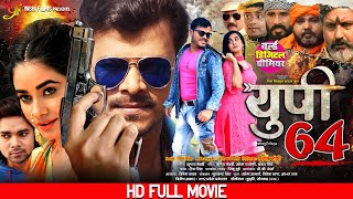 UP 64  यूपी 64 – (FULL MOVIE) #Pramod Pr