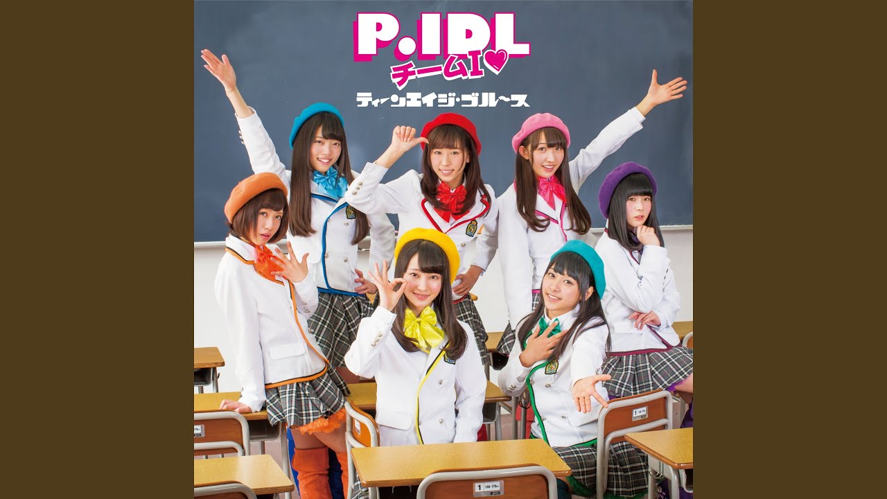 ティーンエイジ・ブルース