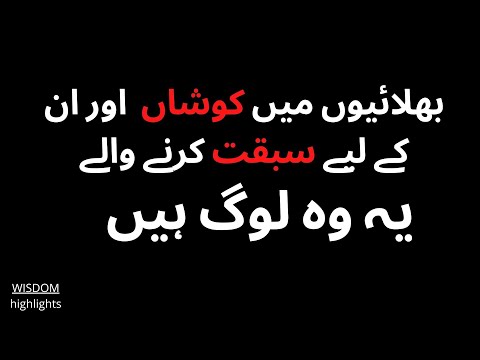 People who race to do good deeds |Surah Al-Mu’minun 57-61| Urdu | Qari Noreen Muhammad  Siddiq