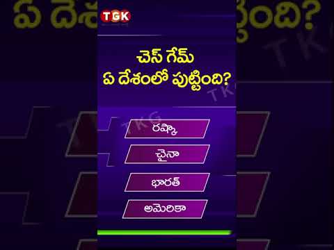 #Interesting questions in telugu -2 | GK Questions in telugu | Unknown facts in telugu