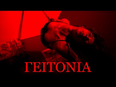 MANDRAGORAS MC - ΓΕΙΤΟΝΙΑ (OFFICIAL VIDEO CLIP) prod. dimitris koufoudakis