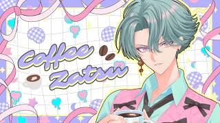 【Coffee Zatsu】Post NIJIFES Coffee【NIJISANJI EN | Freodore】