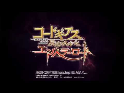 コードギアス 反逆のルルーシュ 〜エンペラーロード〜の動画