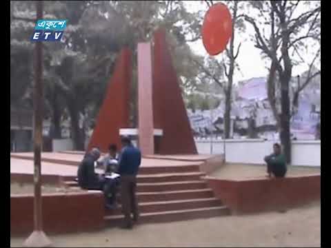 রংপুরের শহীদ মিনারটি সারাবছর পড়ে থাকে অযত্ন অবহেলায়