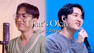 Download lagu D.O Ft. Krishna Han - That's Okay (Bahasa Indonesia) AI COVER mp3