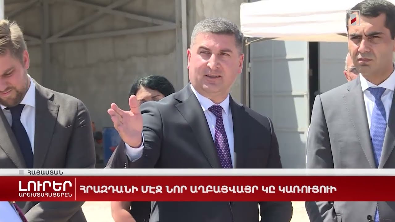 Արևմտահայերէն լուրեր. Յուլիս 28. 2022