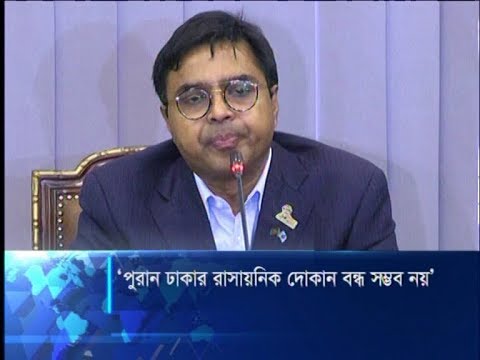 পুরান ঢাকায় ঝুঁকিপূর্ণ রাসায়নিক দোকান বন্ধ সম্ভব নয়` | ETV News