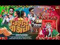 Bihar Bajna বিহার বাজনা KundanKumar Payal Rajvansh Purulia Romantic Song 2025