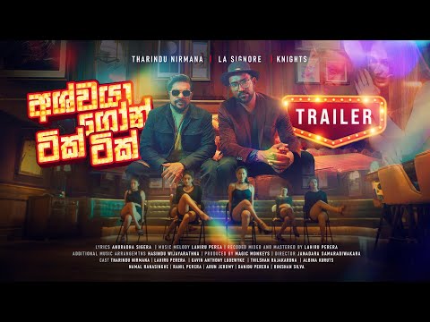 ASSAYA GONE TIK TIK TRAILER