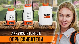 Опрыскиватель аккумуляторный DAEWOO DSA 12Li