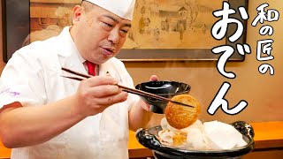 【短時間でしみしみおでん】和の匠が教える だしが効いた絶品お手軽おでんの作り方【日本橋ゆかり・野永喜三夫】|クラシル #シェフのレシピ帖