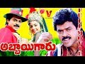 ABBAI GARU TELUGU FULL MOVIE VENKATESH MEENA JAYA CHITRA V9 VIDEOS