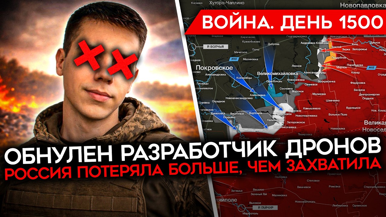 ДЕНЬ 1500. НАСТУПЛЕНИ РФ ПОШЛО В МИНУС/ УДАРЫ ПО РОССИЙСКИМ ПВО/ СДОХ ГЕНЕРАЛ РФ