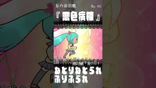 【自作ボカロ曲紹介】ナースミクを生んだあの曲 #VOCALOID  #初音ミク #osterproject