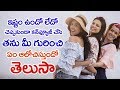 Telugu What Is Girlfriend Thinks About You Life Advice Relationship Advice Love Tips