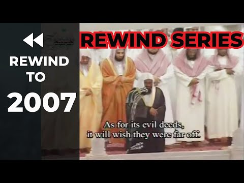 Rewind Series | Beautiful Nostalgic Recitation | Sheikh Shuraim | Rewind to 2007