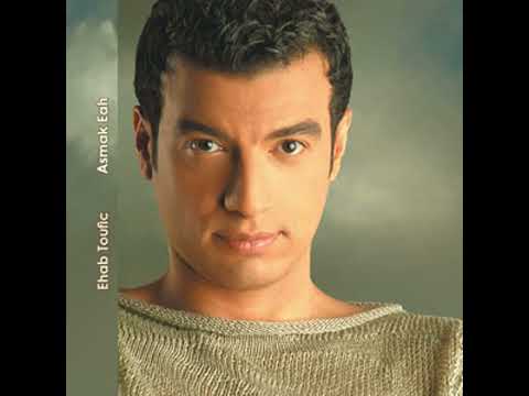 EHAB TAWFİK - AMEL AMLAH - 2004 - ( EGYPT ) - FULL HD / 1080 P
