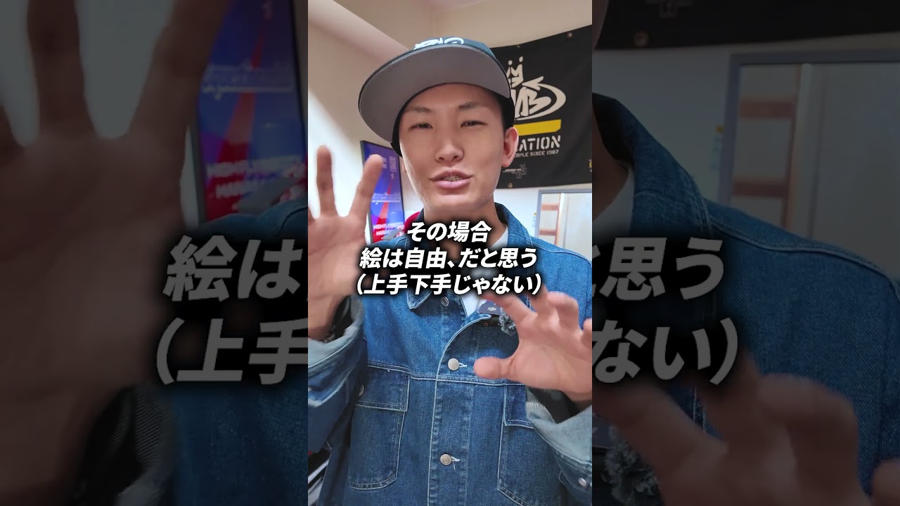 ファッションは自由だ！ それほんま、？ #ストリートファッション